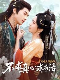 不求真心求苟活，奈何帝王偏爱我短剧